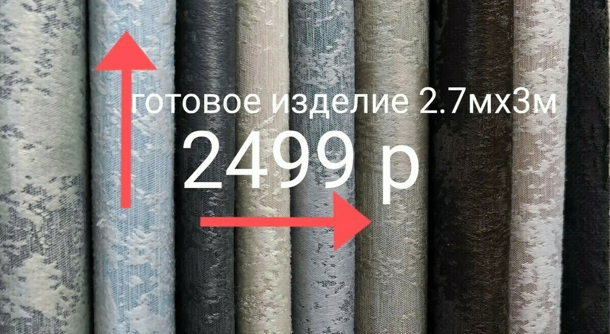 портьера бархат портьера лен-меланж от 690 р. до 1800 р.