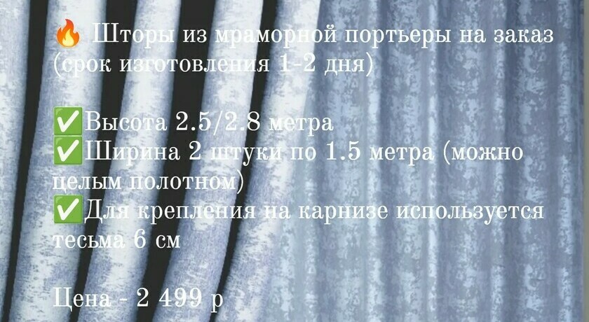 портьера бархат портьера лен-меланж от 690 р. до 1800 р.